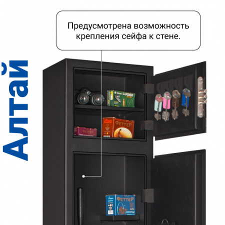 Сейф оружейный GunSafe Алтай Черный